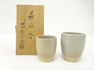 萩焼　十二代　田原陶兵衛造　組湯呑